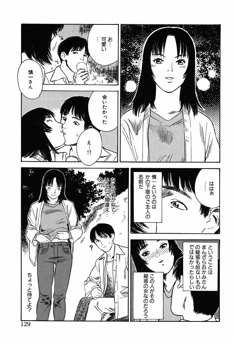 [Tenjiku Rounin] Ori page 129 full