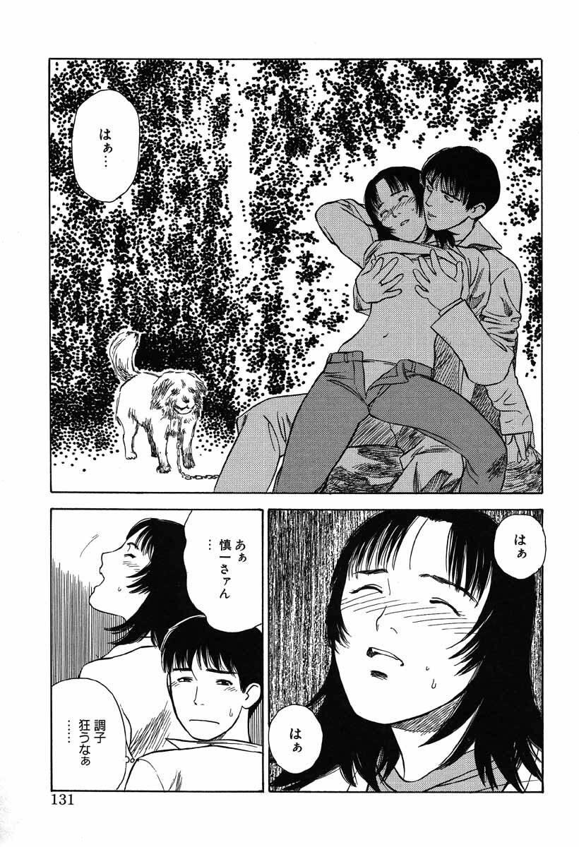 [Tenjiku Rounin] Ori page 131 full
