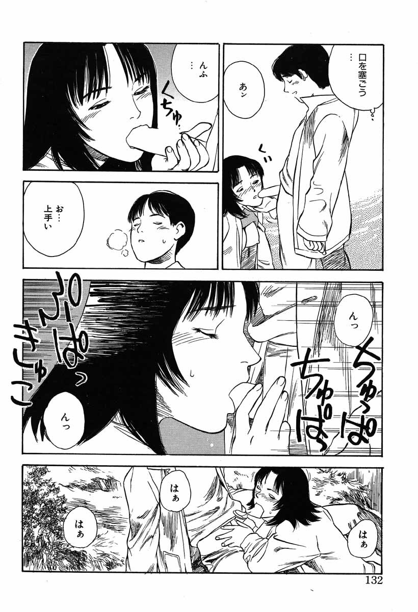 [Tenjiku Rounin] Ori page 132 full