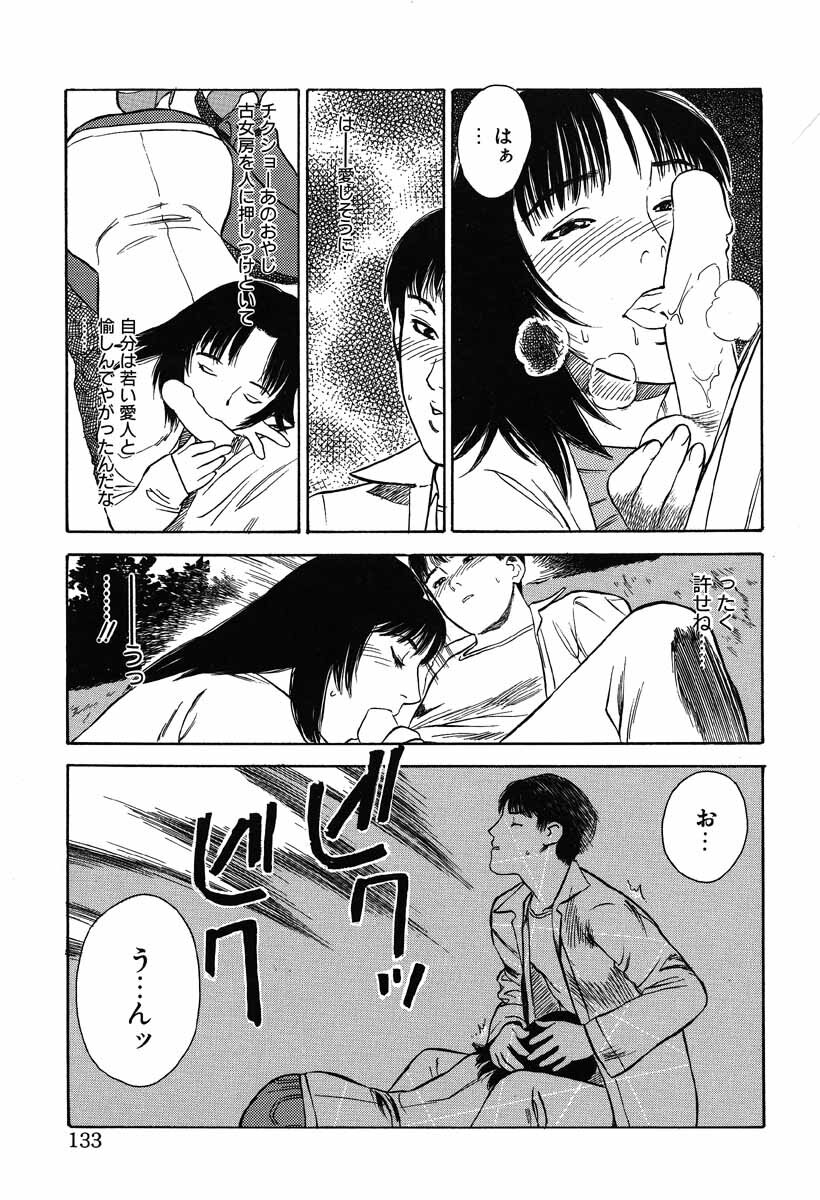[Tenjiku Rounin] Ori page 133 full