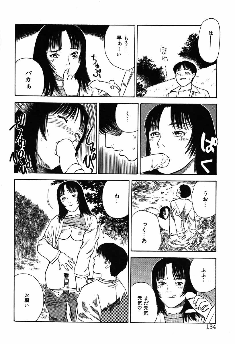 [Tenjiku Rounin] Ori page 134 full