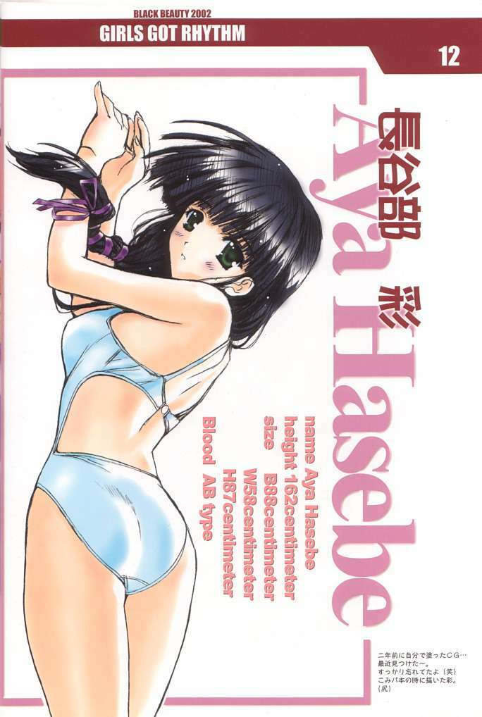 (C63) [Shikkokuno J.P.S. (Hasumi Elan)] GIRLS GOT RHYTHM (With You) page 10 full