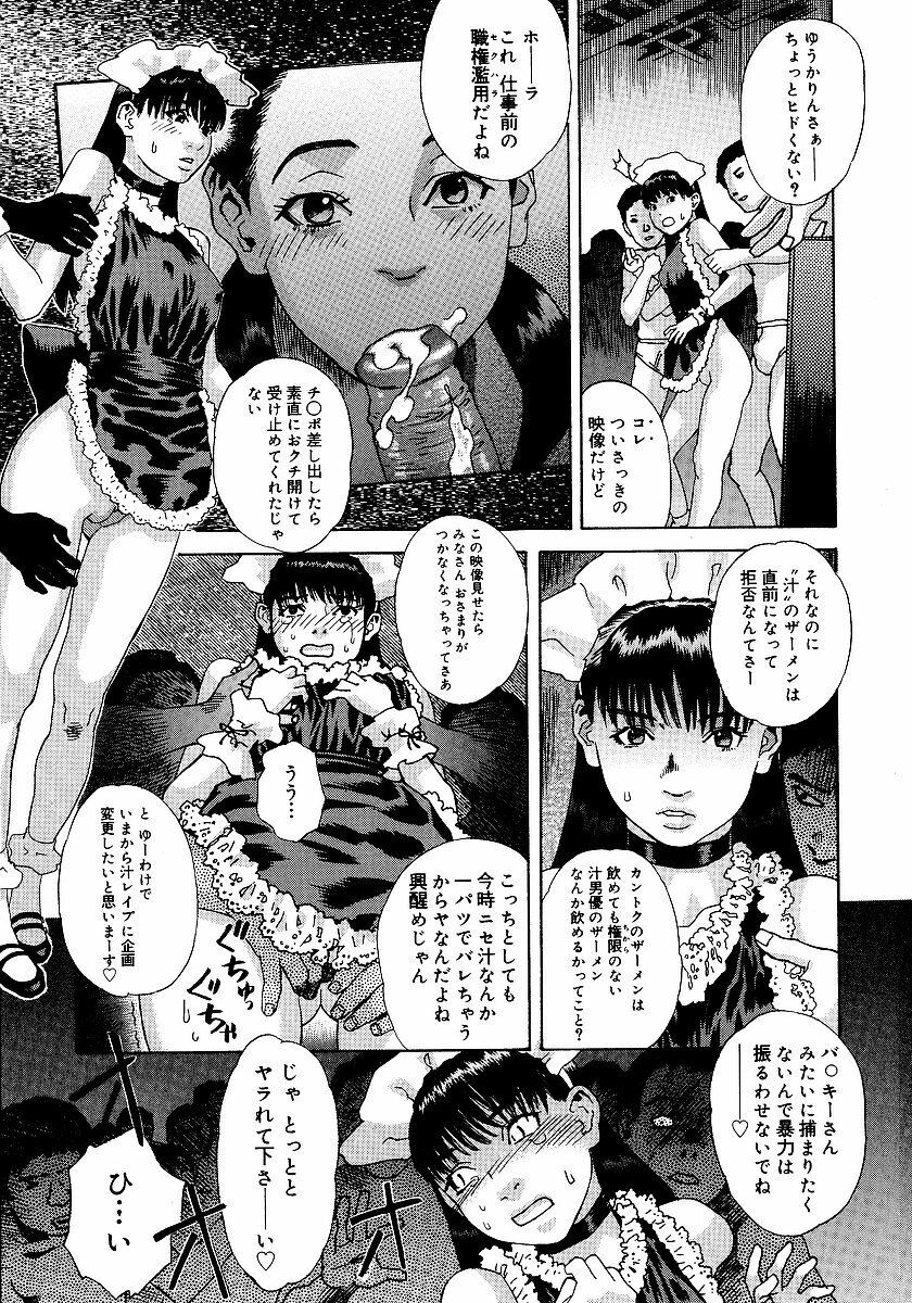 [Tenjiku Rounin] anata ga sore o nozomu nara page 120 full