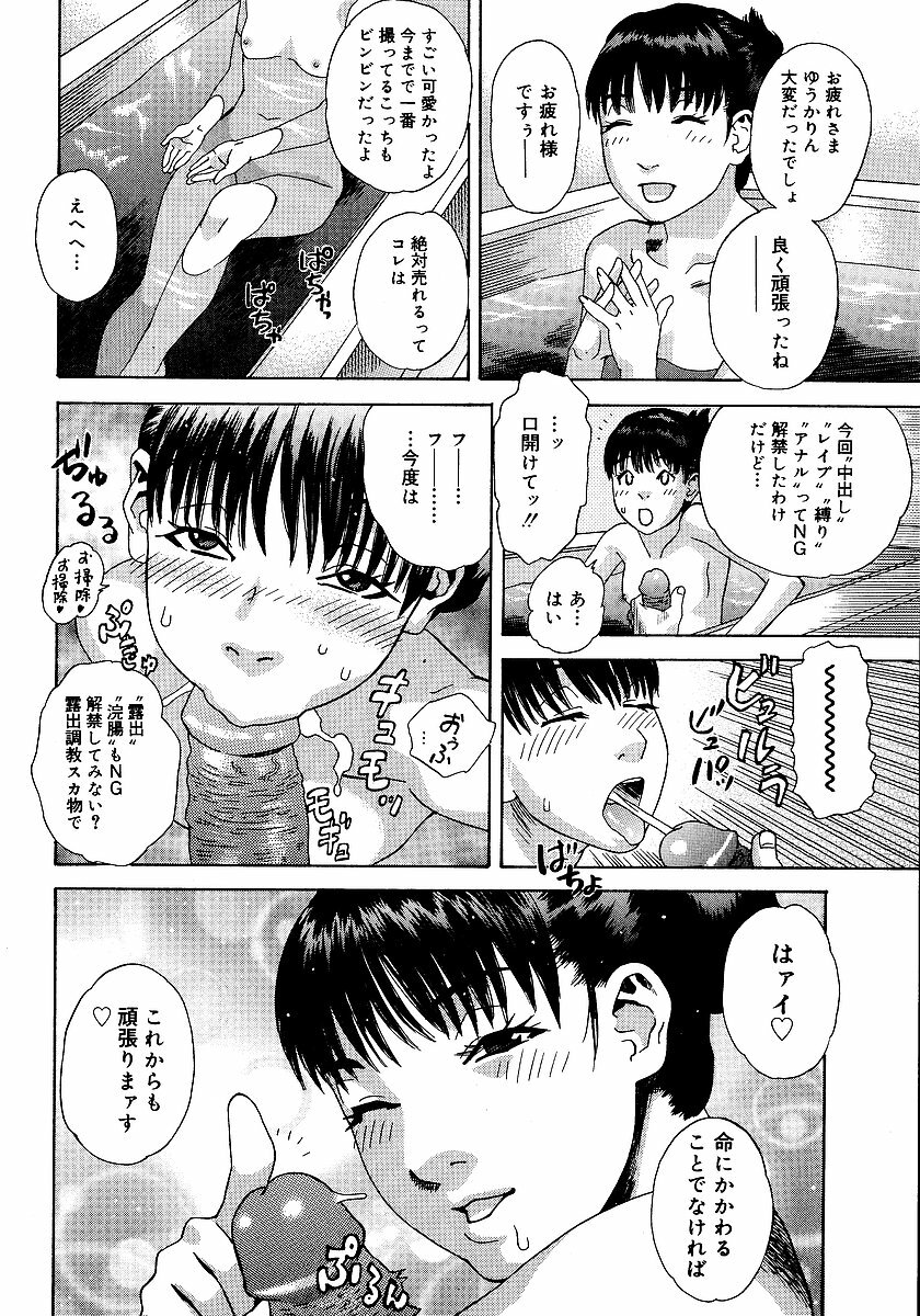 [Tenjiku Rounin] anata ga sore o nozomu nara page 133 full