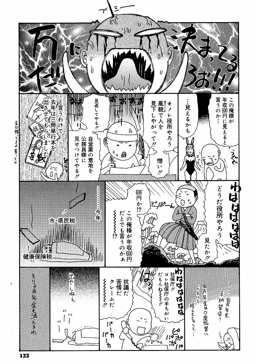 [Tenjiku Rounin] anata ga sore o nozomu nara page 136 full