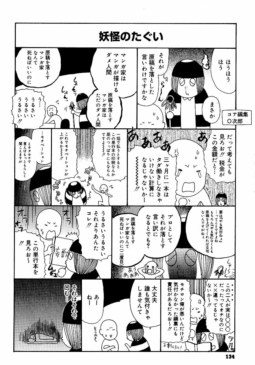 [Tenjiku Rounin] anata ga sore o nozomu nara page 137 full