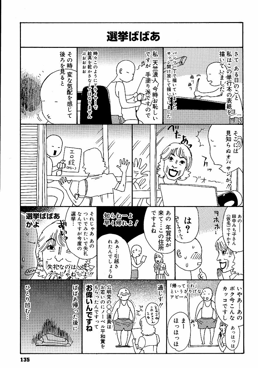 [Tenjiku Rounin] anata ga sore o nozomu nara page 138 full