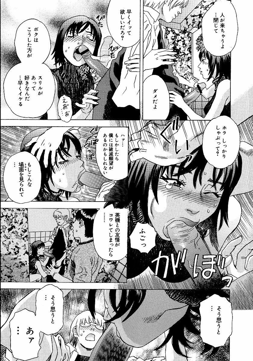[Tenjiku Rounin] anata ga sore o nozomu nara page 144 full