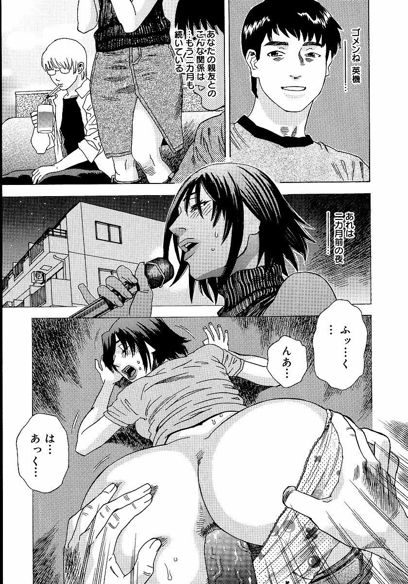 [Tenjiku Rounin] anata ga sore o nozomu nara page 150 full