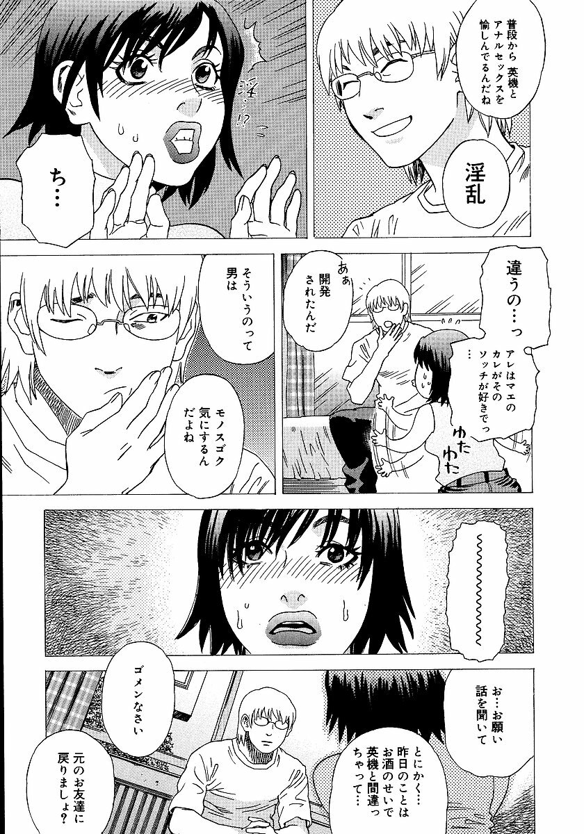 [Tenjiku Rounin] anata ga sore o nozomu nara page 156 full