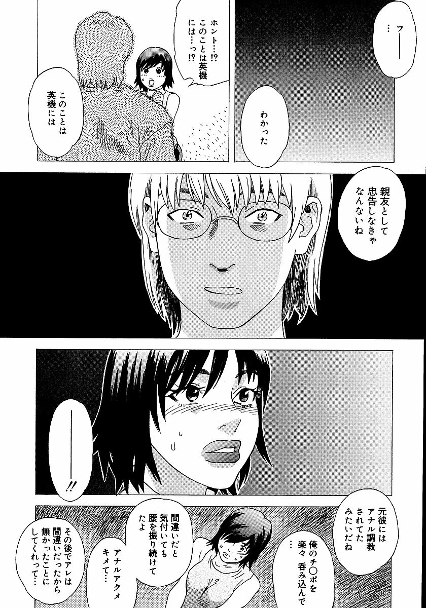 [Tenjiku Rounin] anata ga sore o nozomu nara page 157 full