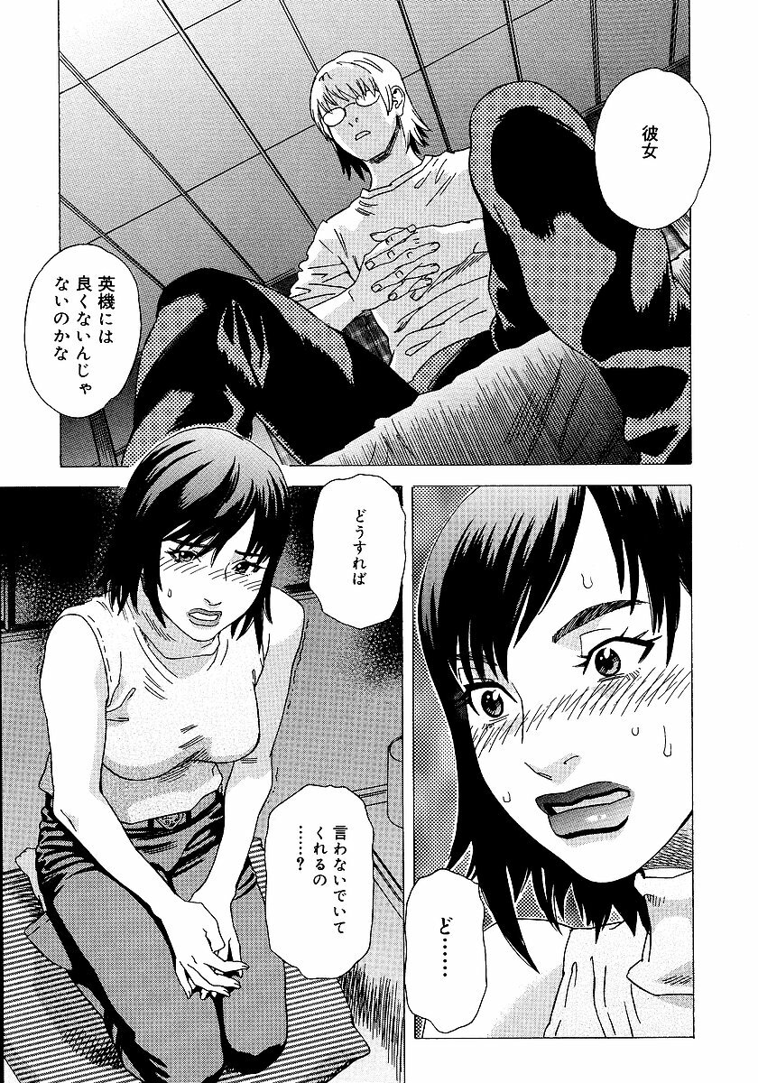 [Tenjiku Rounin] anata ga sore o nozomu nara page 158 full