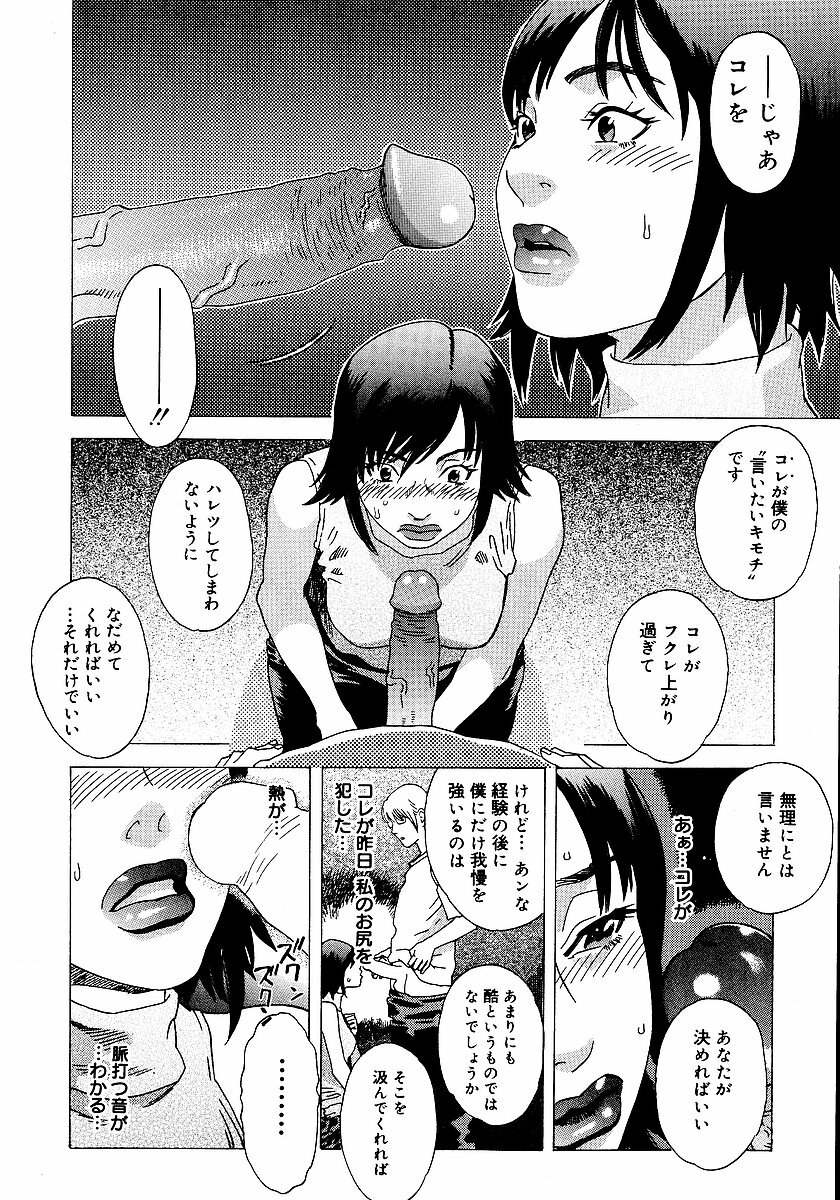 [Tenjiku Rounin] anata ga sore o nozomu nara page 159 full