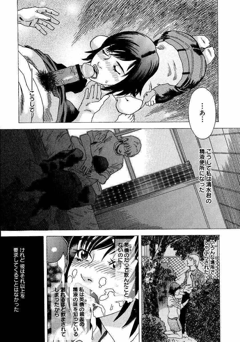 [Tenjiku Rounin] anata ga sore o nozomu nara page 160 full
