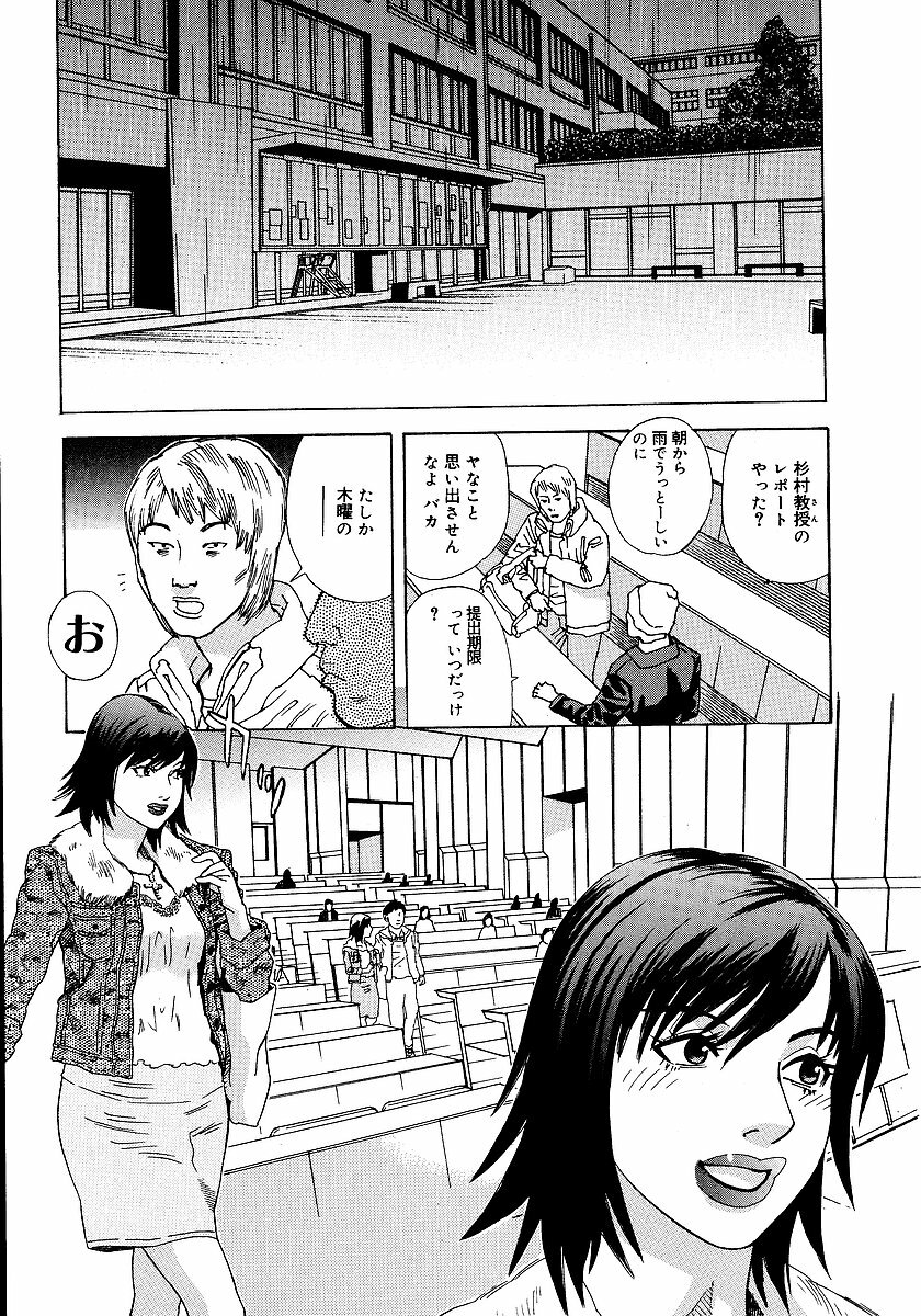 [Tenjiku Rounin] anata ga sore o nozomu nara page 166 full