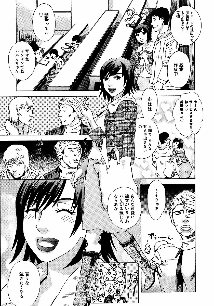 [Tenjiku Rounin] anata ga sore o nozomu nara page 168 full