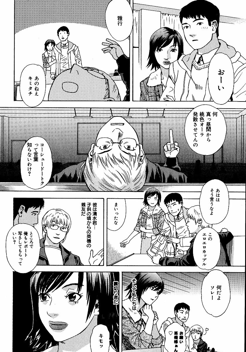 [Tenjiku Rounin] anata ga sore o nozomu nara page 169 full