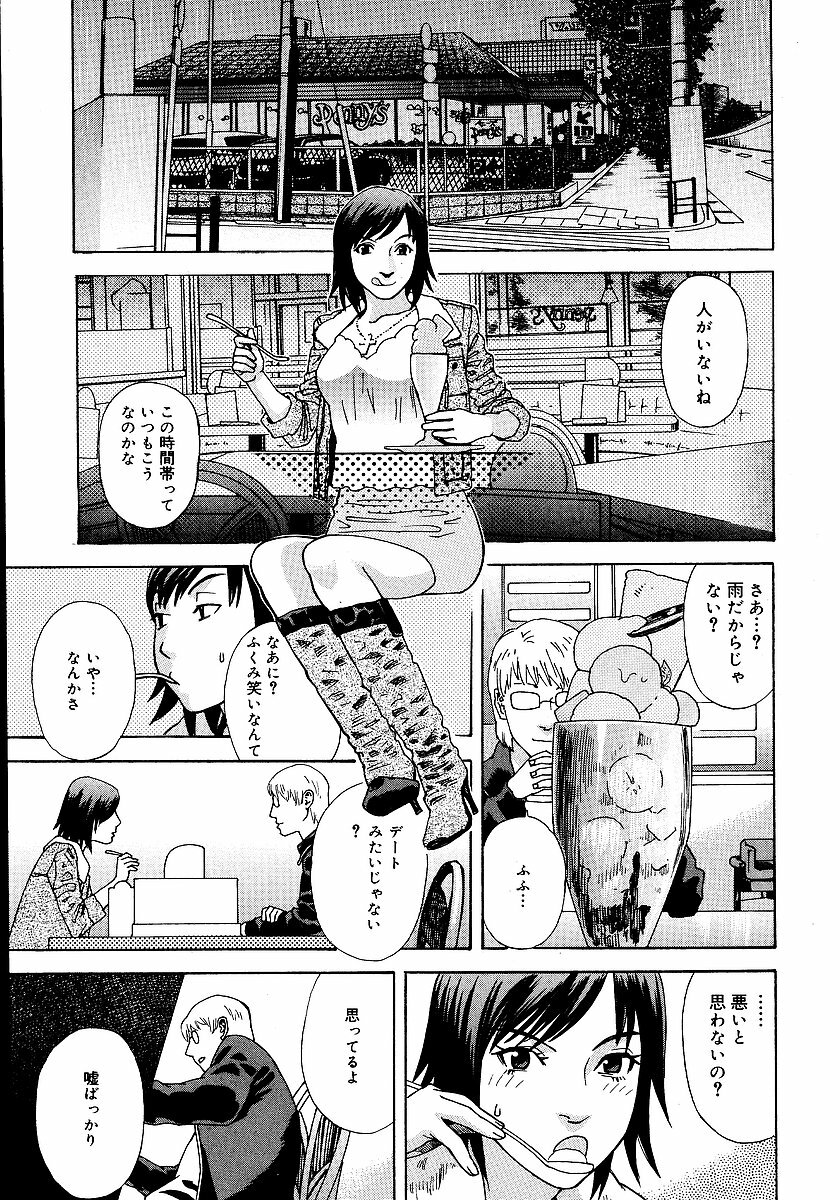[Tenjiku Rounin] anata ga sore o nozomu nara page 170 full