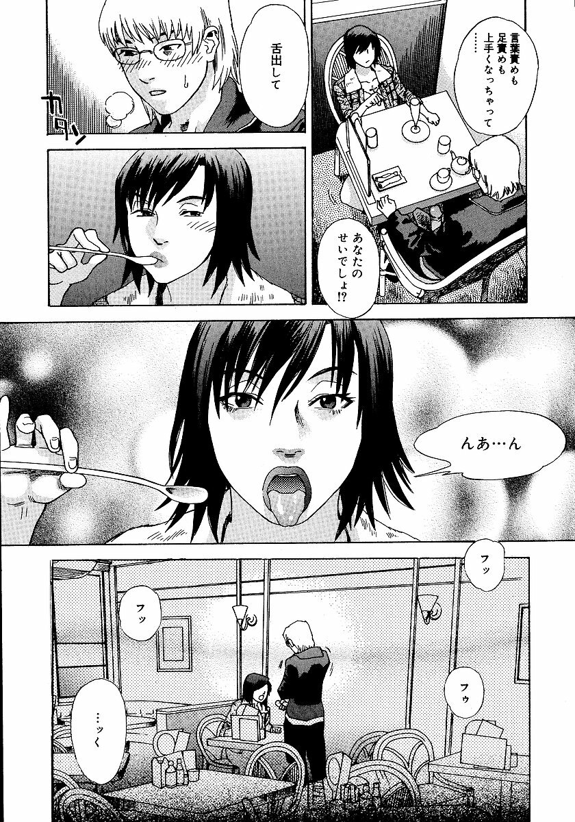 [Tenjiku Rounin] anata ga sore o nozomu nara page 172 full