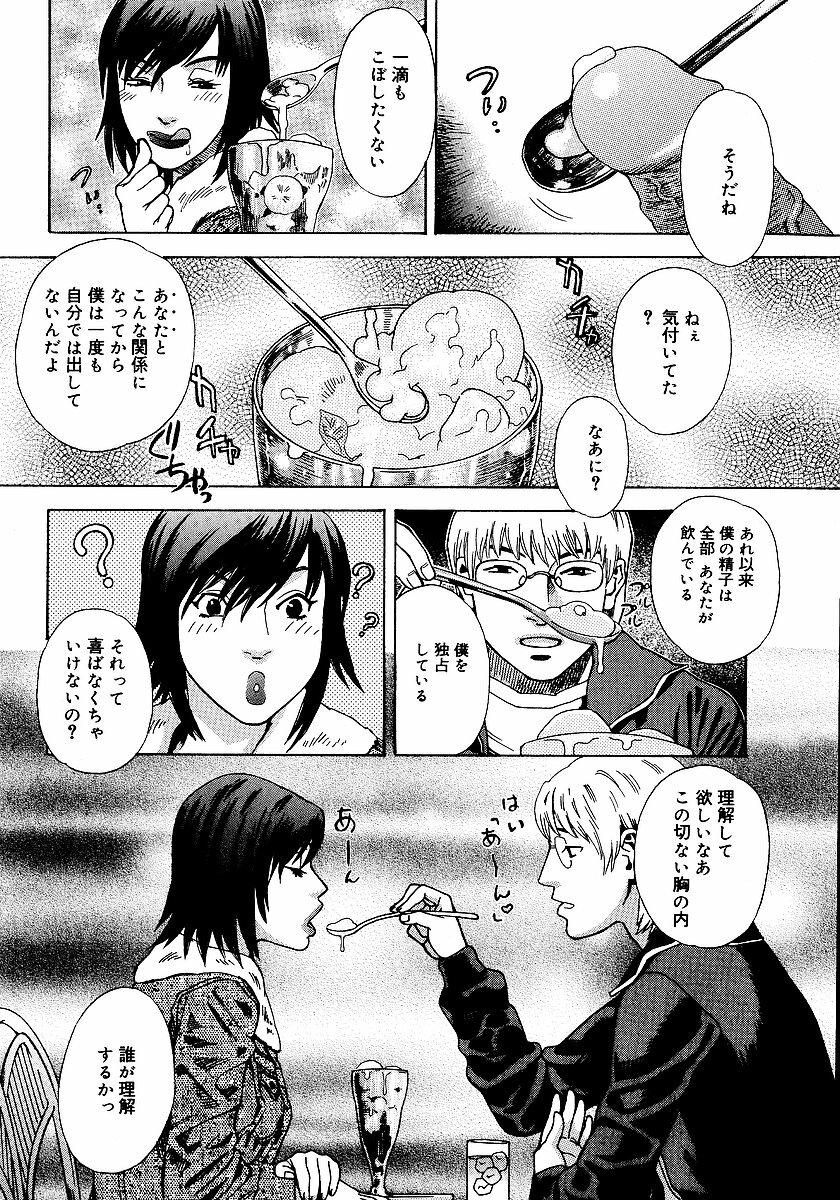 [Tenjiku Rounin] anata ga sore o nozomu nara page 175 full