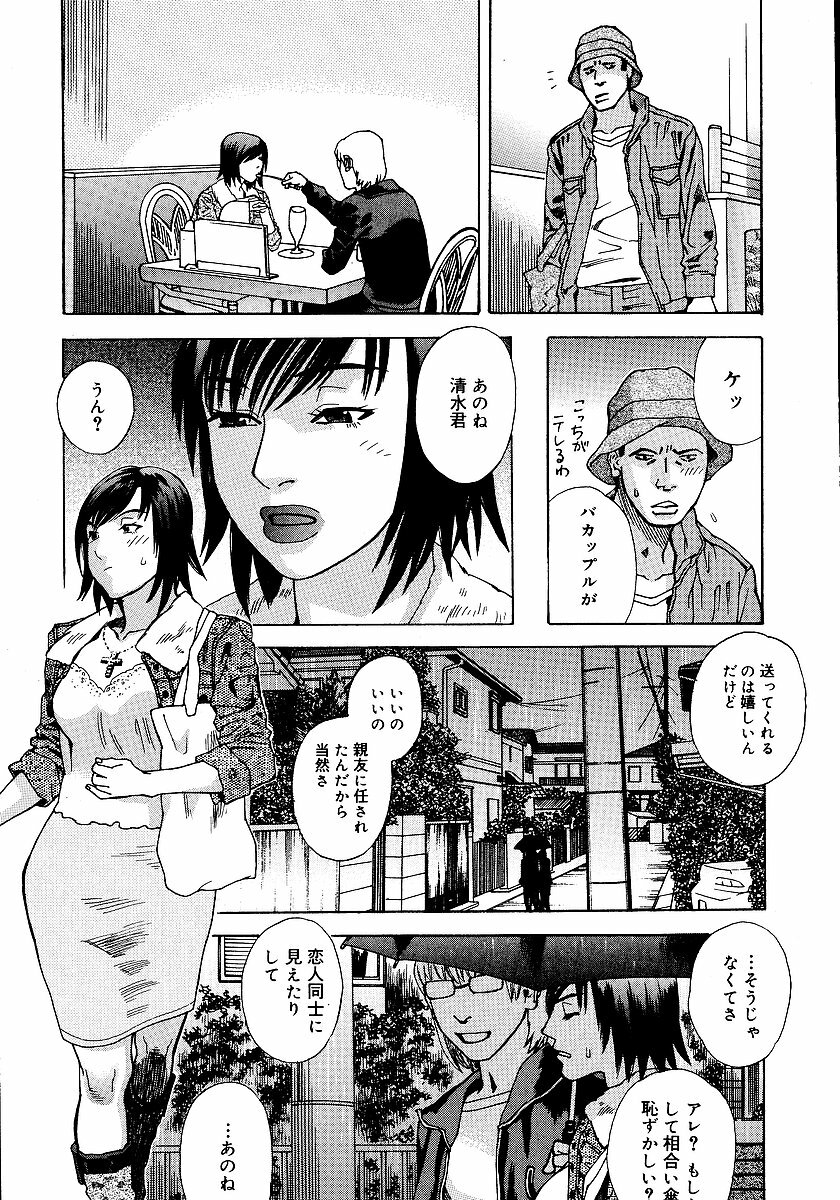 [Tenjiku Rounin] anata ga sore o nozomu nara page 176 full