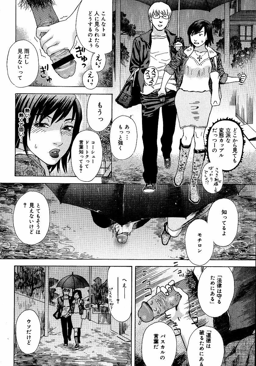 [Tenjiku Rounin] anata ga sore o nozomu nara page 177 full