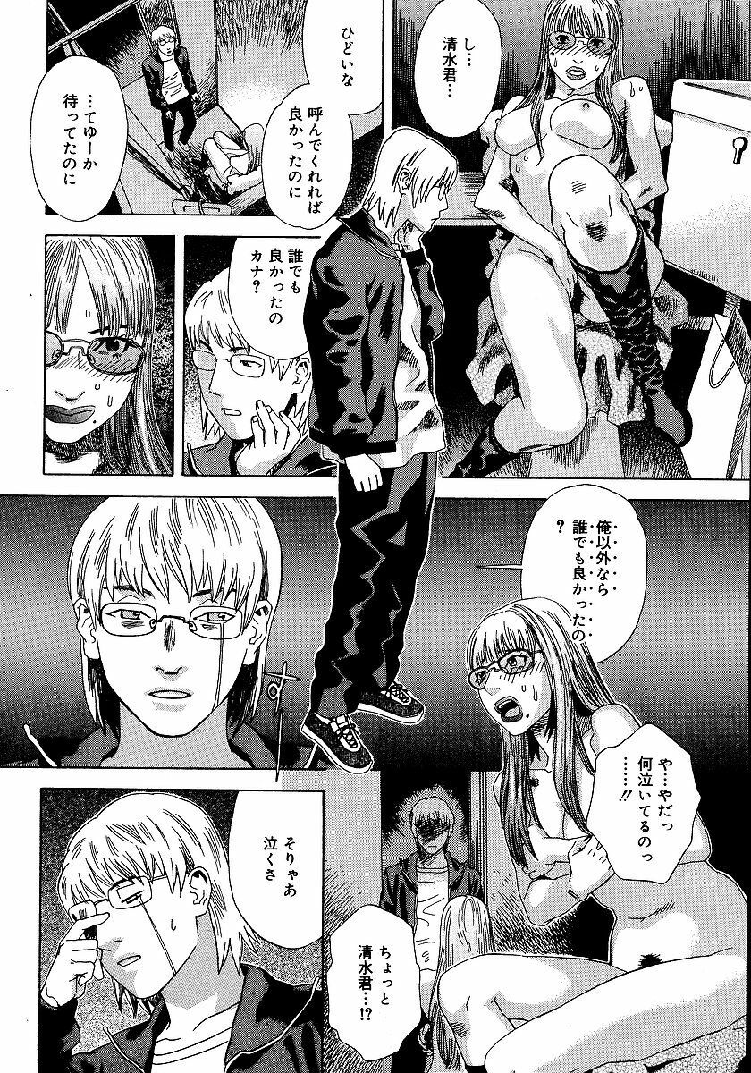 [Tenjiku Rounin] anata ga sore o nozomu nara page 185 full