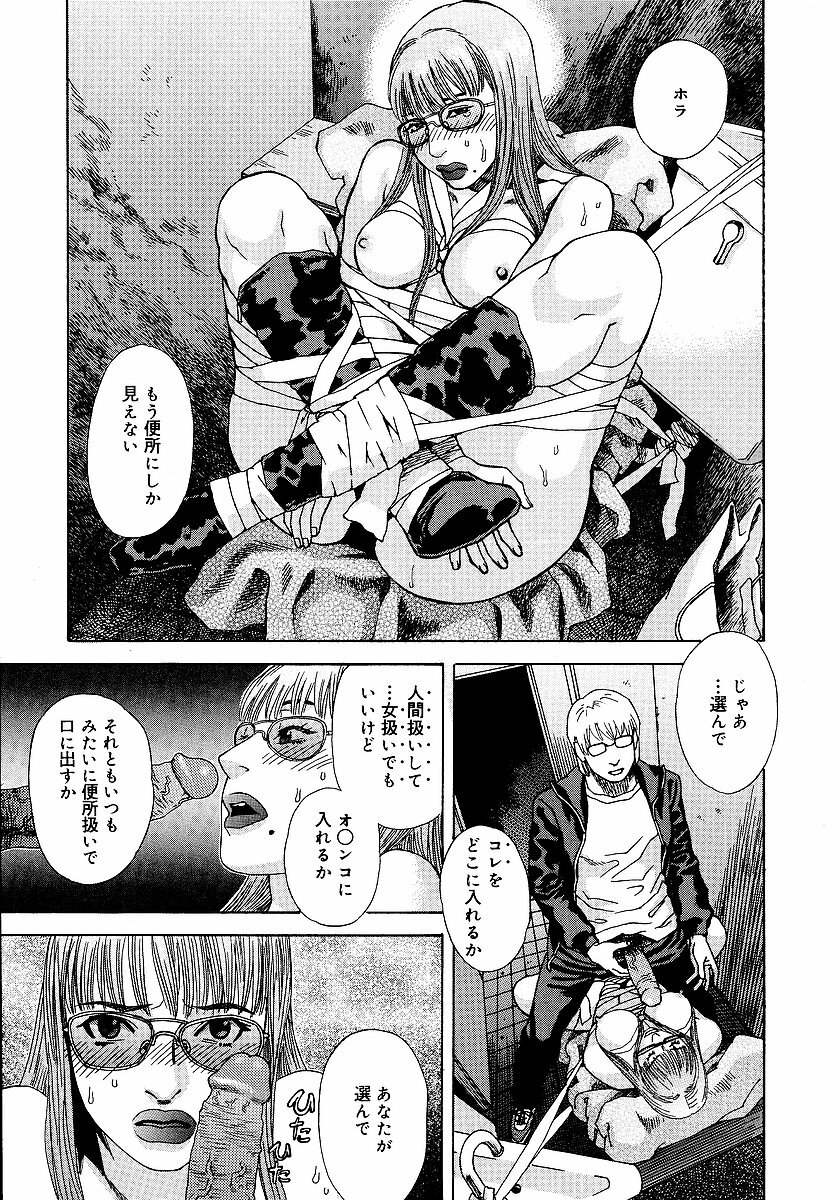 [Tenjiku Rounin] anata ga sore o nozomu nara page 190 full