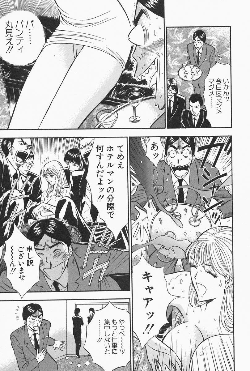 [Nagashima Chosuke] Chijouke no Jijou page 103 full