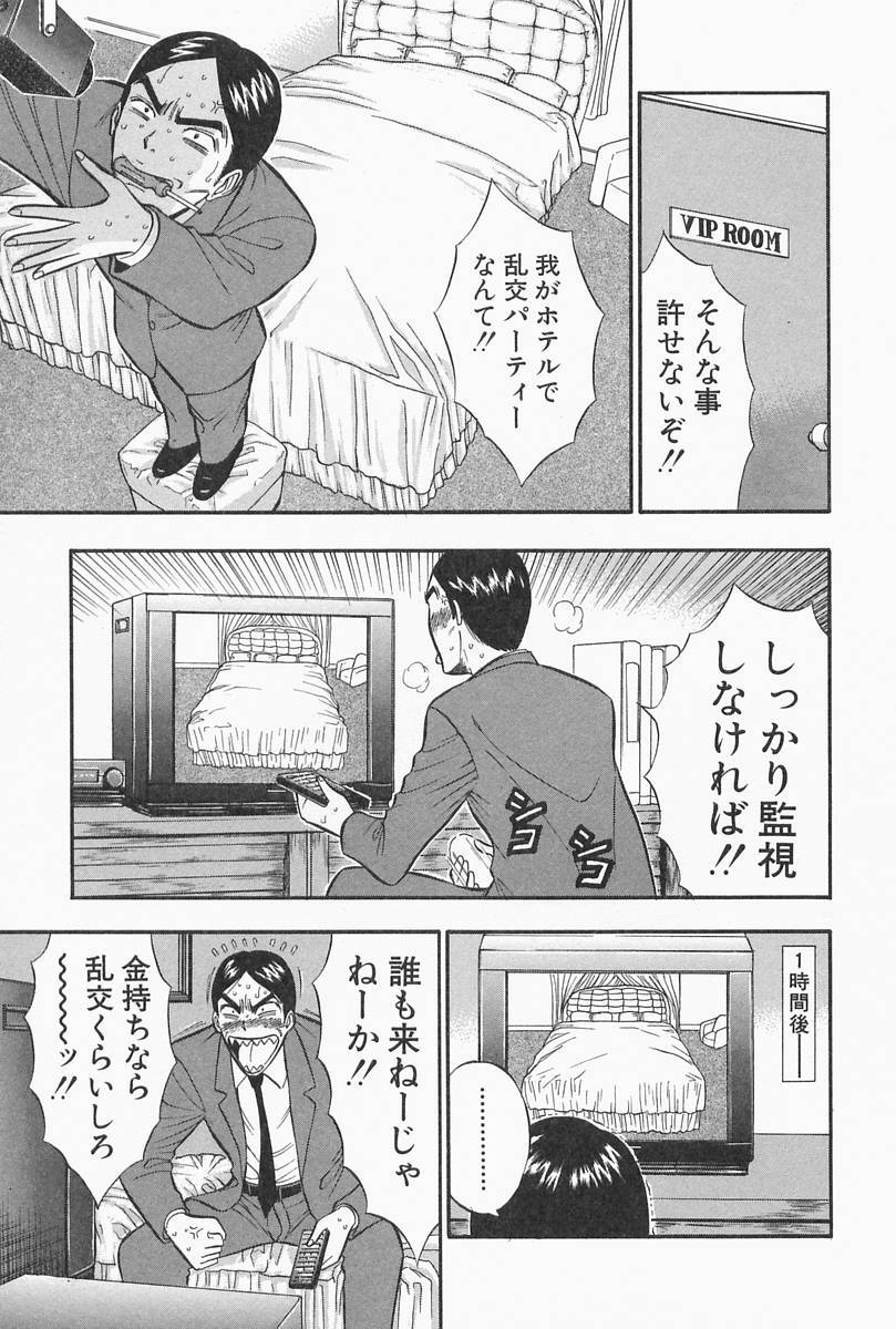 [Nagashima Chosuke] Chijouke no Jijou page 107 full
