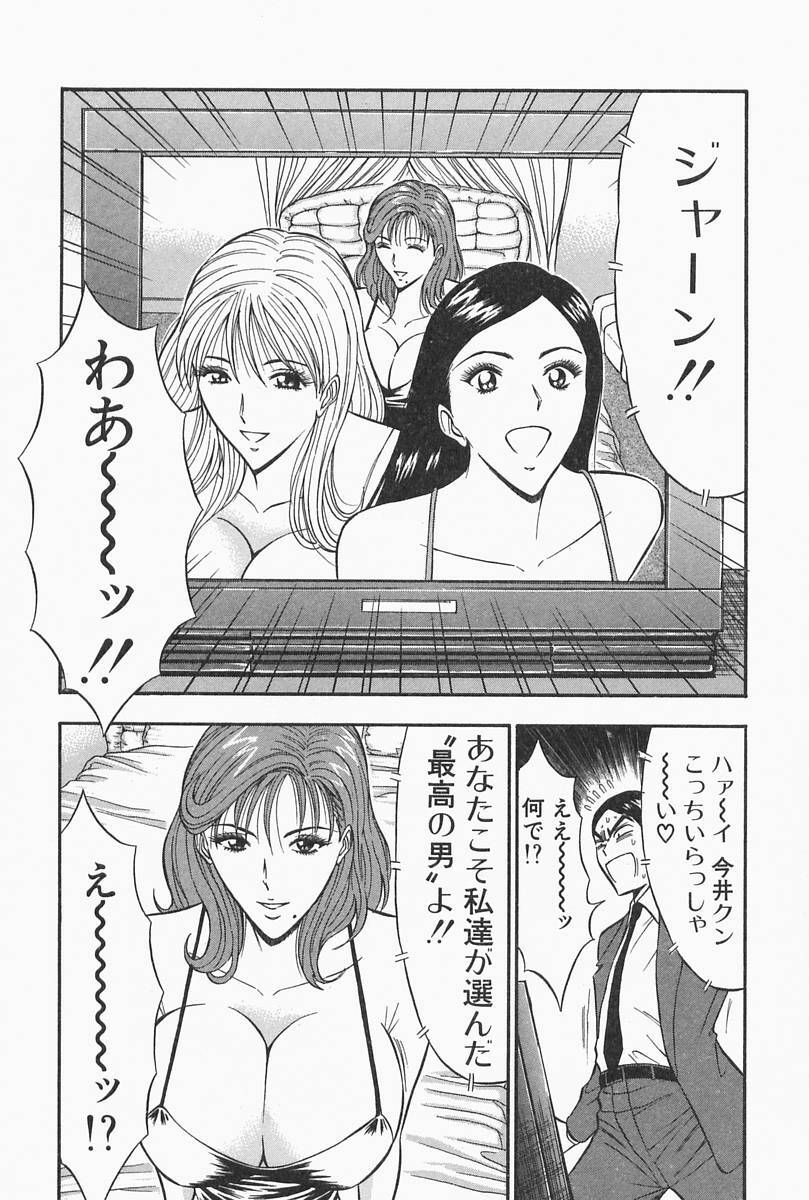 [Nagashima Chosuke] Chijouke no Jijou page 108 full
