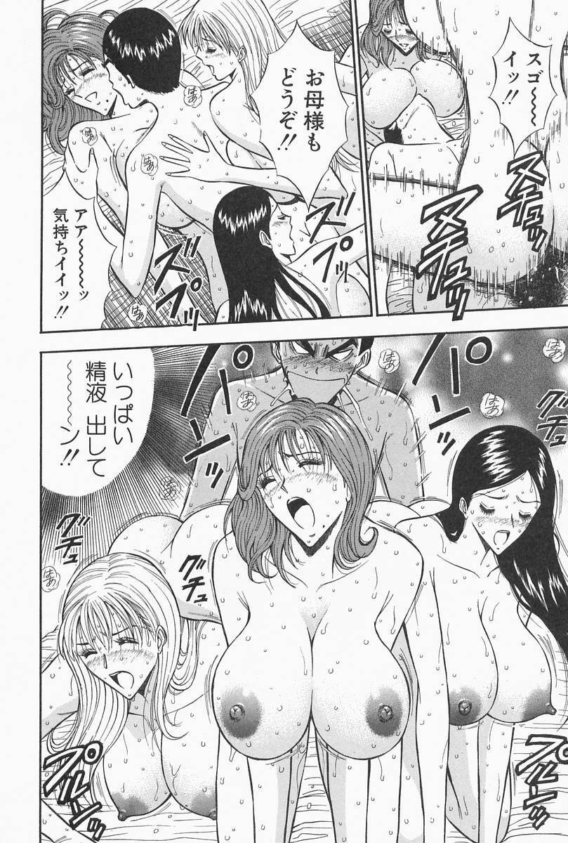[Nagashima Chosuke] Chijouke no Jijou page 114 full