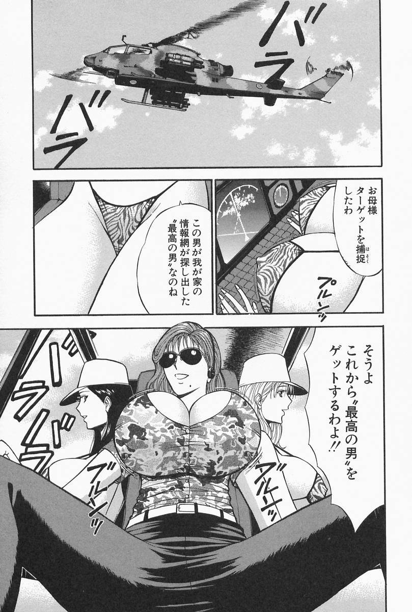 [Nagashima Chosuke] Chijouke no Jijou page 119 full