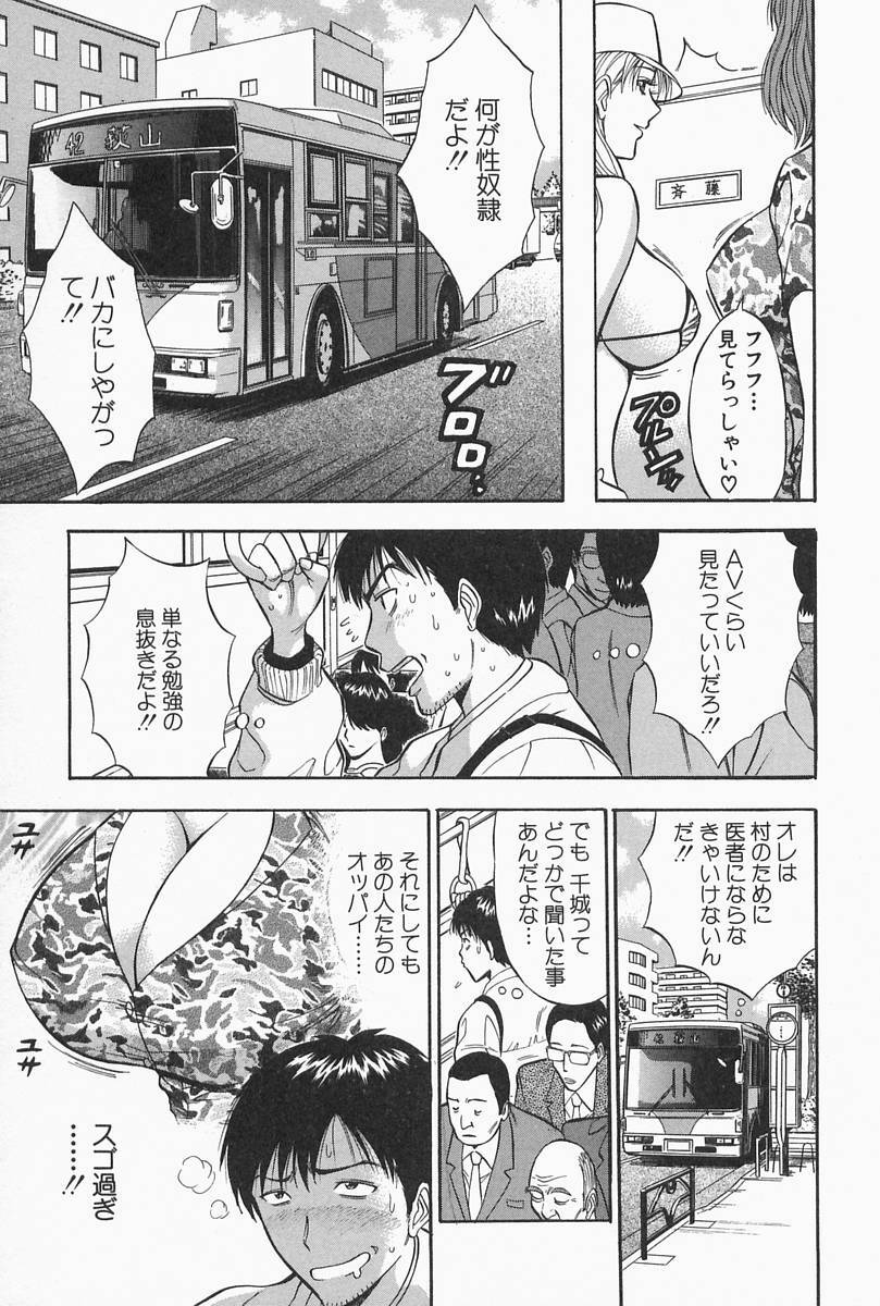 [Nagashima Chosuke] Chijouke no Jijou page 125 full