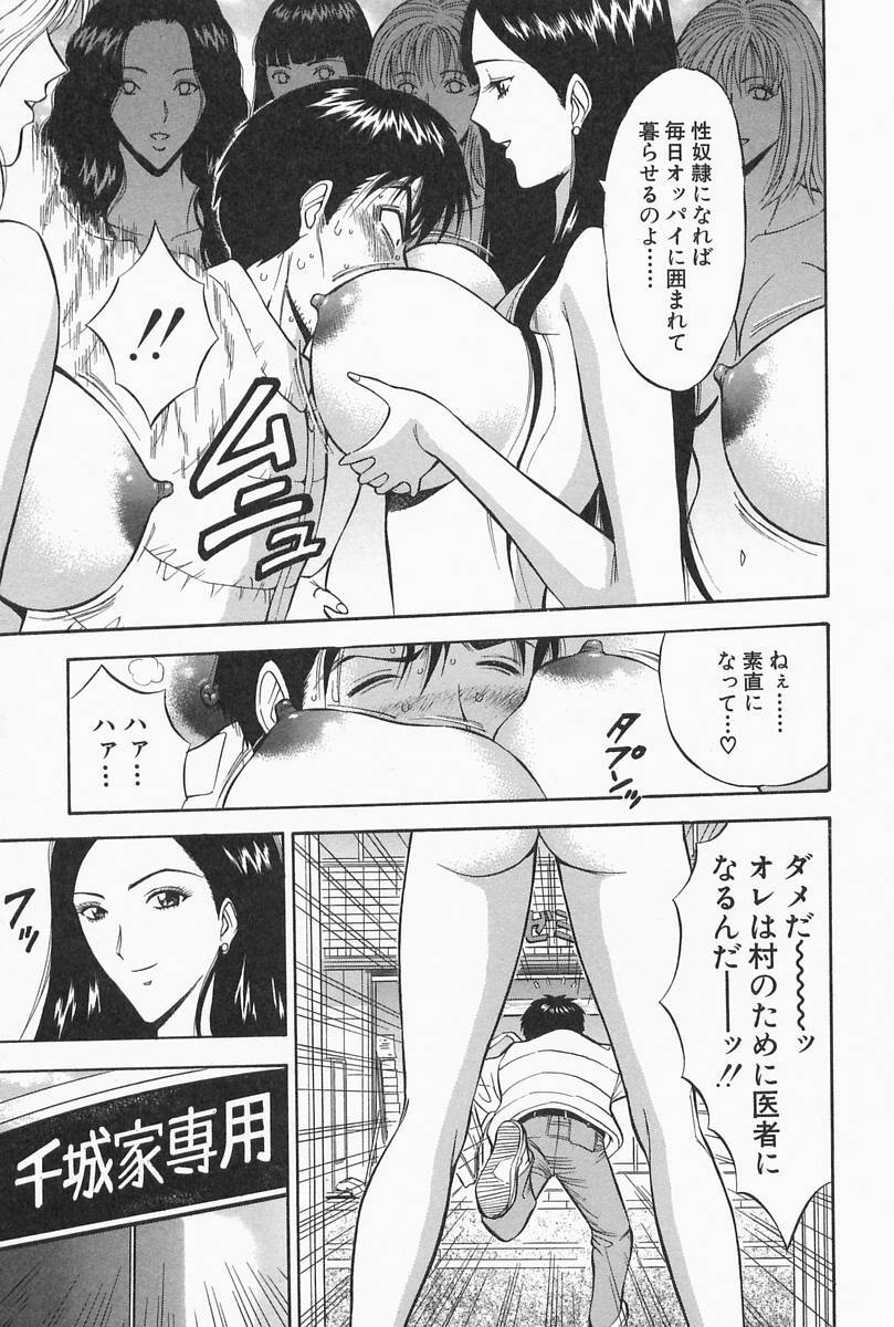 [Nagashima Chosuke] Chijouke no Jijou page 127 full