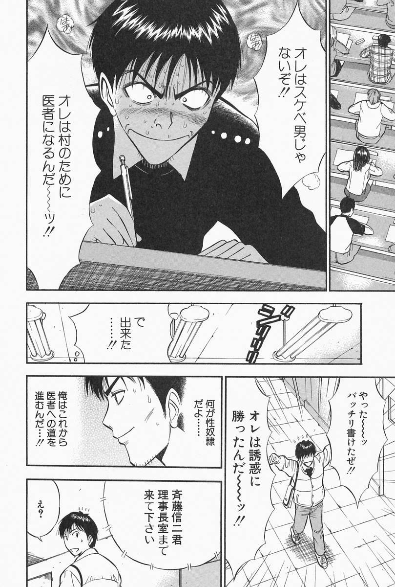 [Nagashima Chosuke] Chijouke no Jijou page 130 full