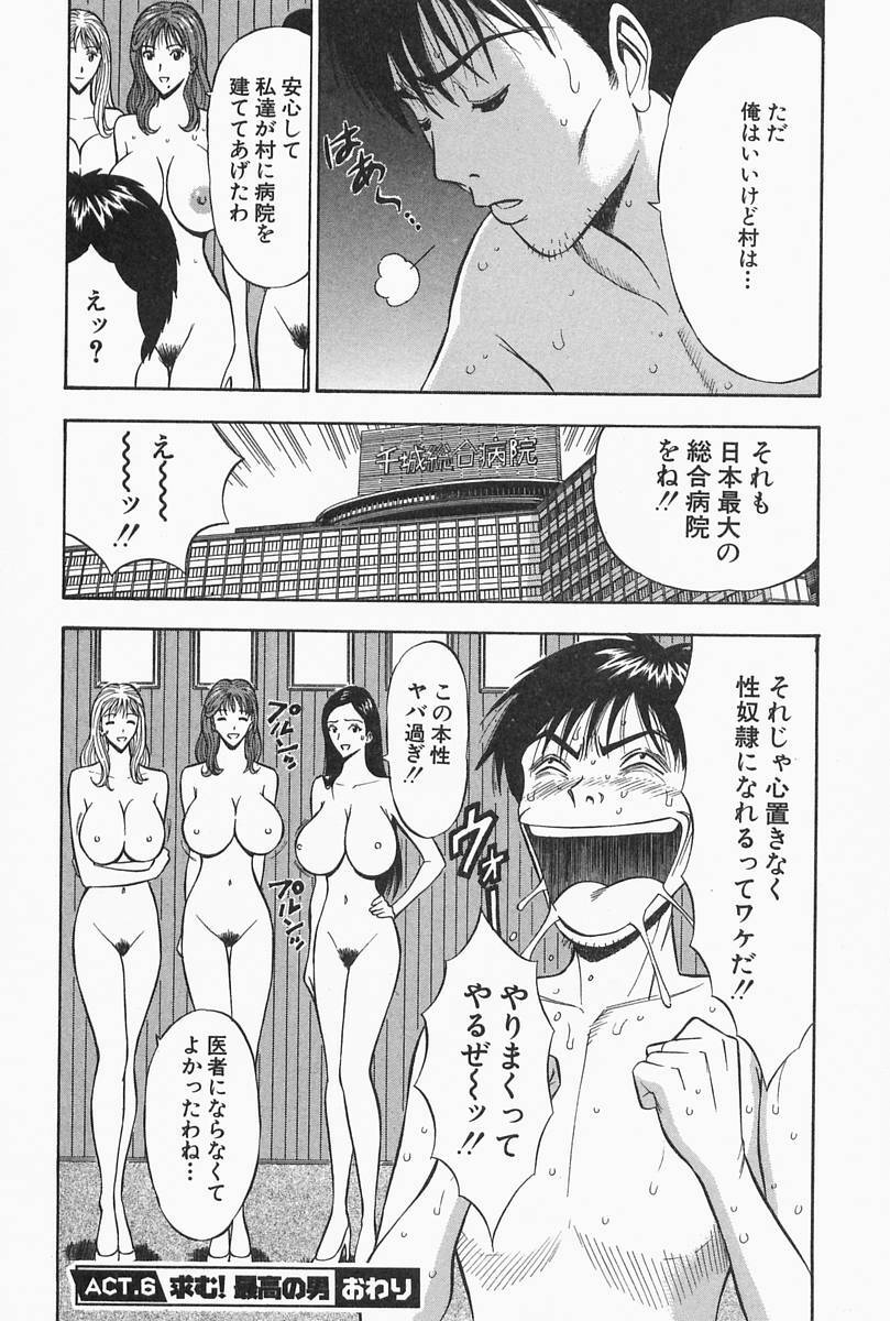 [Nagashima Chosuke] Chijouke no Jijou page 140 full