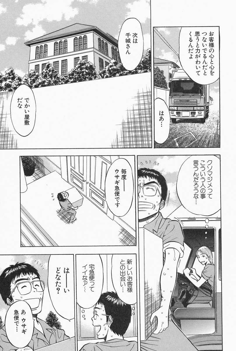 [Nagashima Chosuke] Chijouke no Jijou page 143 full