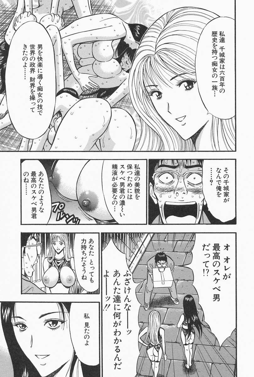 [Nagashima Chosuke] Chijouke no Jijou page 151 full
