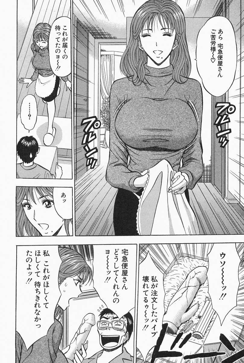 [Nagashima Chosuke] Chijouke no Jijou page 154 full