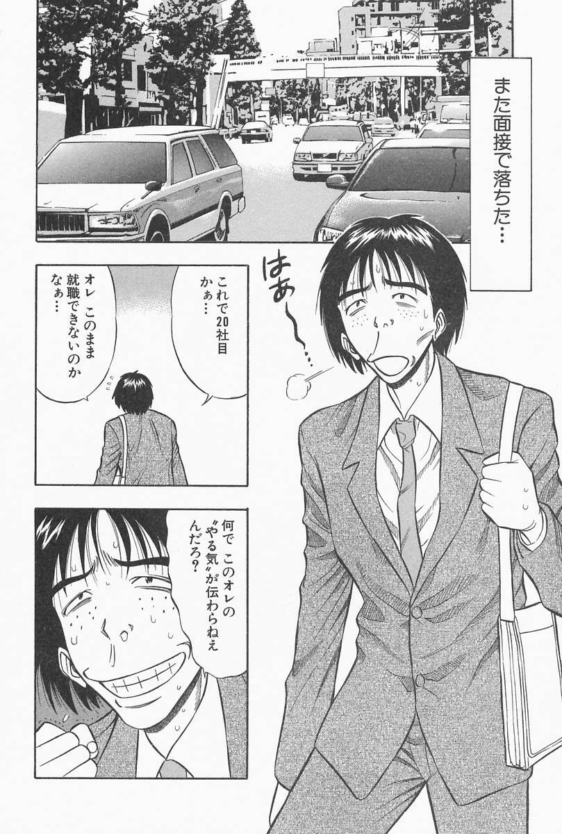 [Nagashima Chosuke] Chijouke no Jijou page 164 full