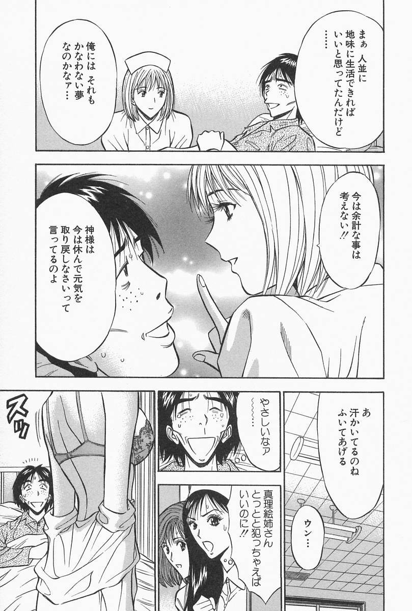 [Nagashima Chosuke] Chijouke no Jijou page 177 full