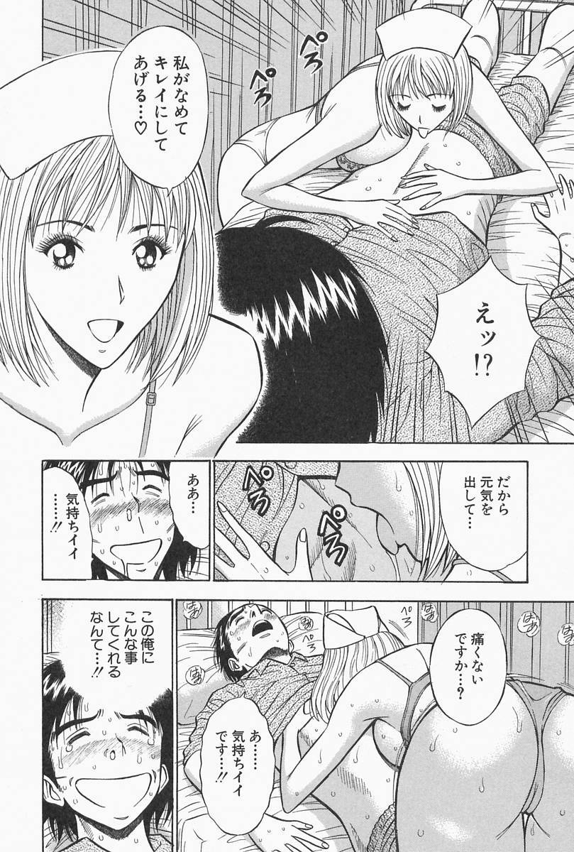 [Nagashima Chosuke] Chijouke no Jijou page 178 full