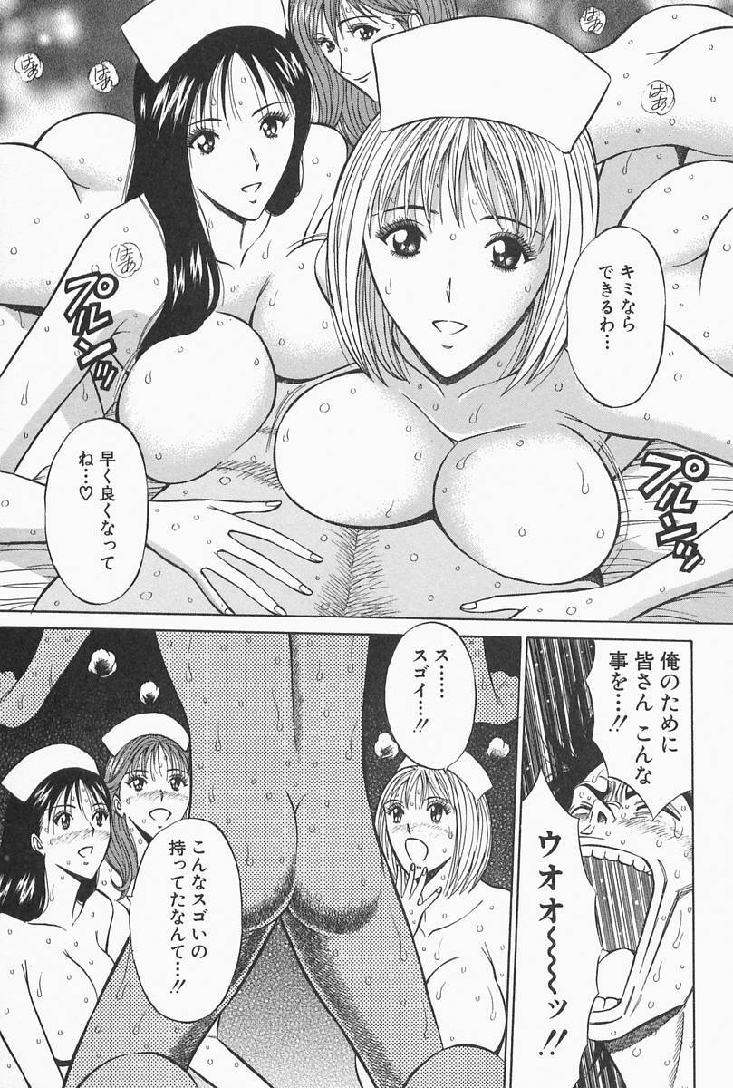 [Nagashima Chosuke] Chijouke no Jijou page 181 full