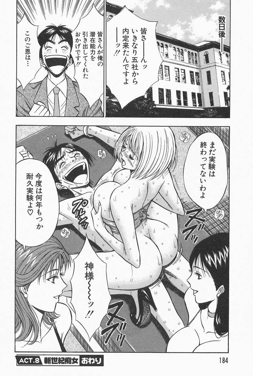 [Nagashima Chosuke] Chijouke no Jijou page 184 full