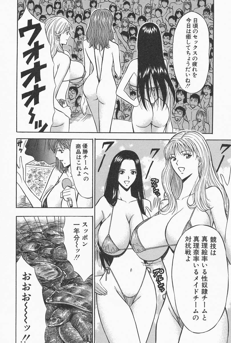 [Nagashima Chosuke] Chijouke no Jijou page 187 full