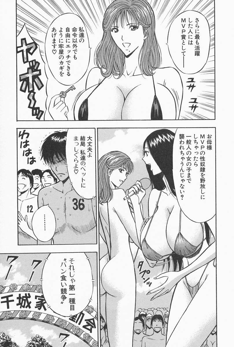 [Nagashima Chosuke] Chijouke no Jijou page 188 full