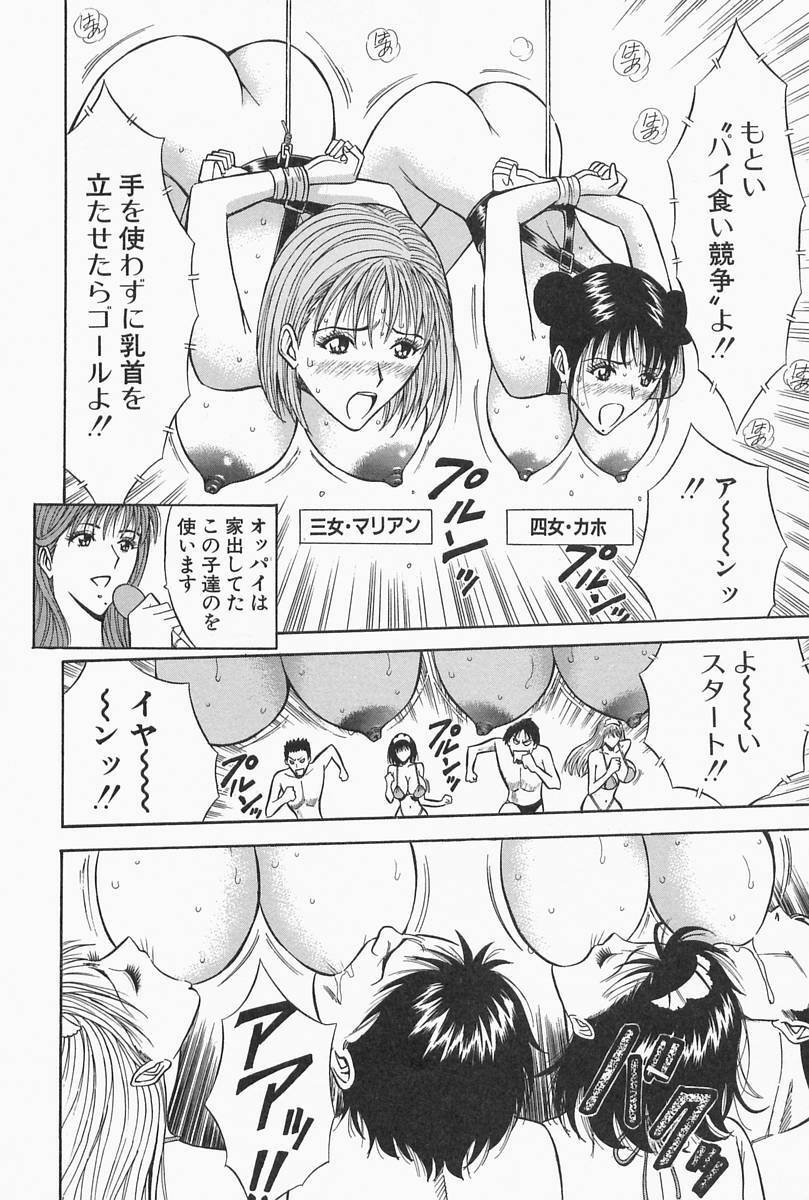 [Nagashima Chosuke] Chijouke no Jijou page 189 full