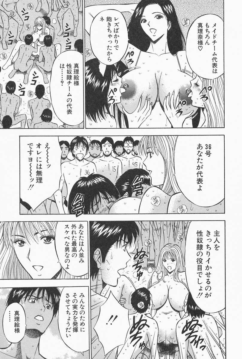 [Nagashima Chosuke] Chijouke no Jijou page 196 full