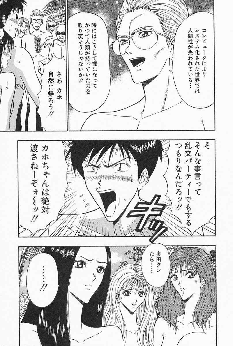 [Nagashima Chosuke] Chijouke no Jijou page 59 full